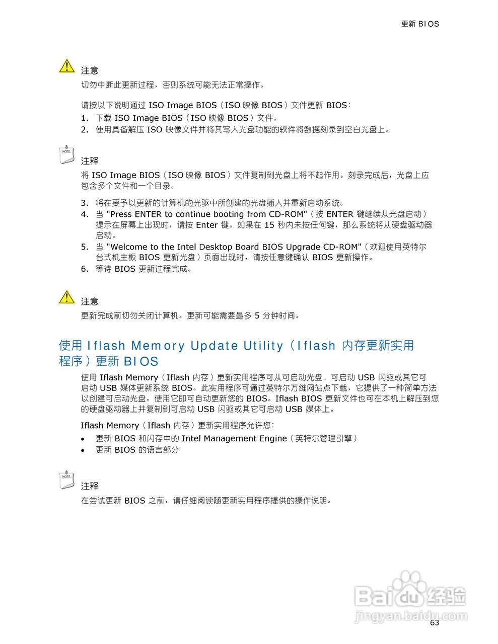 Intel DG45ID型主板说明书:[7]