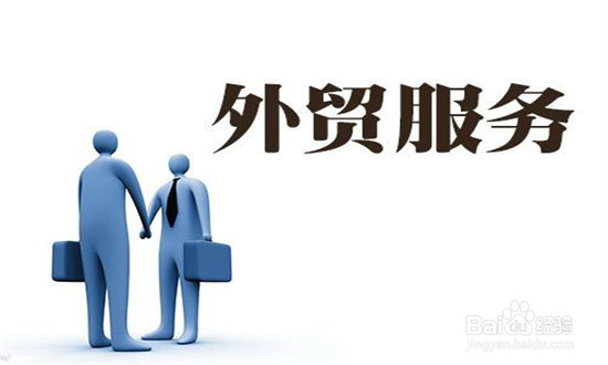 外贸商品报价方法