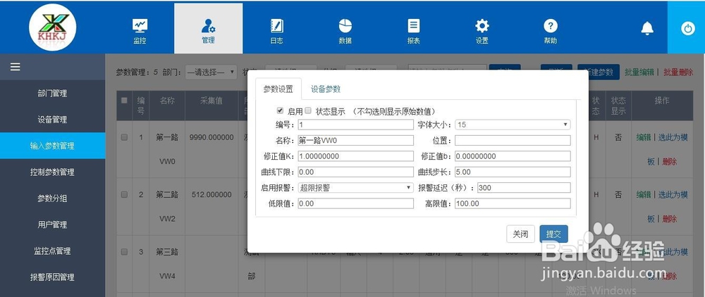 轻轻松松实现手机APP控制PLC