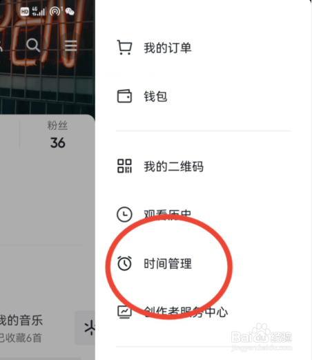 抖音如何开启睡觉提醒