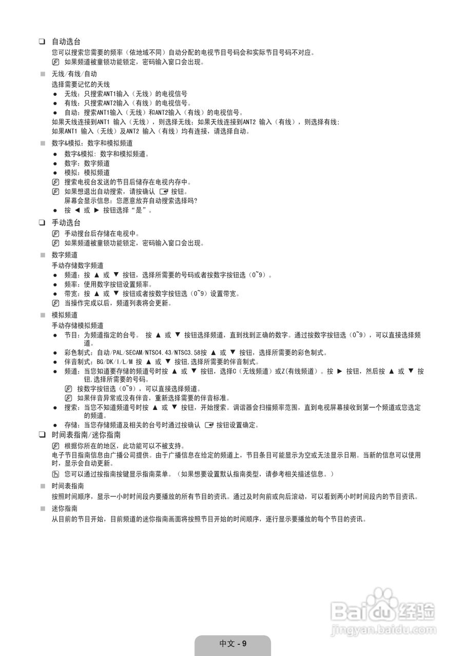 三星UA32B6000VF液晶彩电使用说明书:[2]