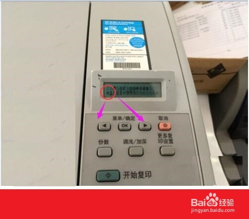 复印机如何复印文件