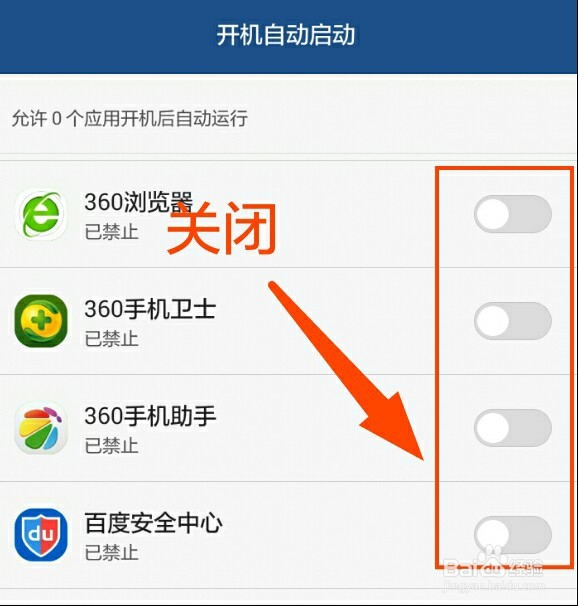 轻松几步智能手机加快开机速度的秘密