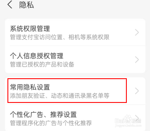 支付宝怎么不显示真实姓名