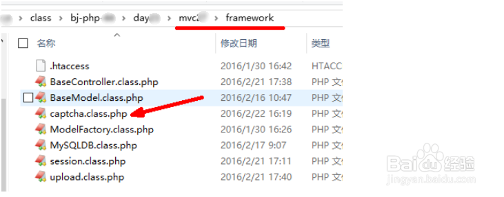 PHP-MVC模式模拟ecshop验证码