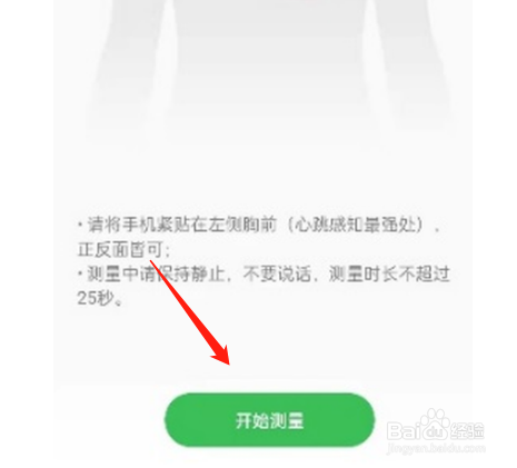 OPPOfindX5pro如何测量心率