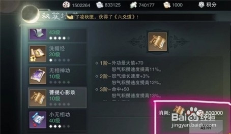 手游楚留香攻略