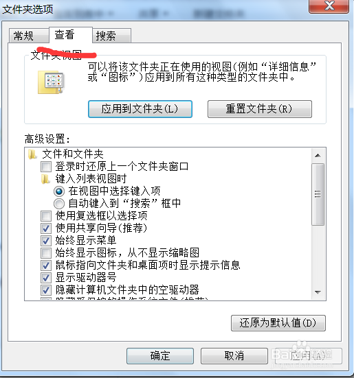 如何隐藏和显示文件夹