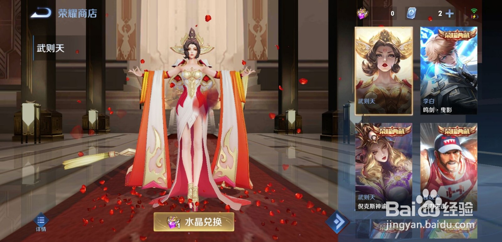 王者荣耀的荣耀水晶能赠送吗