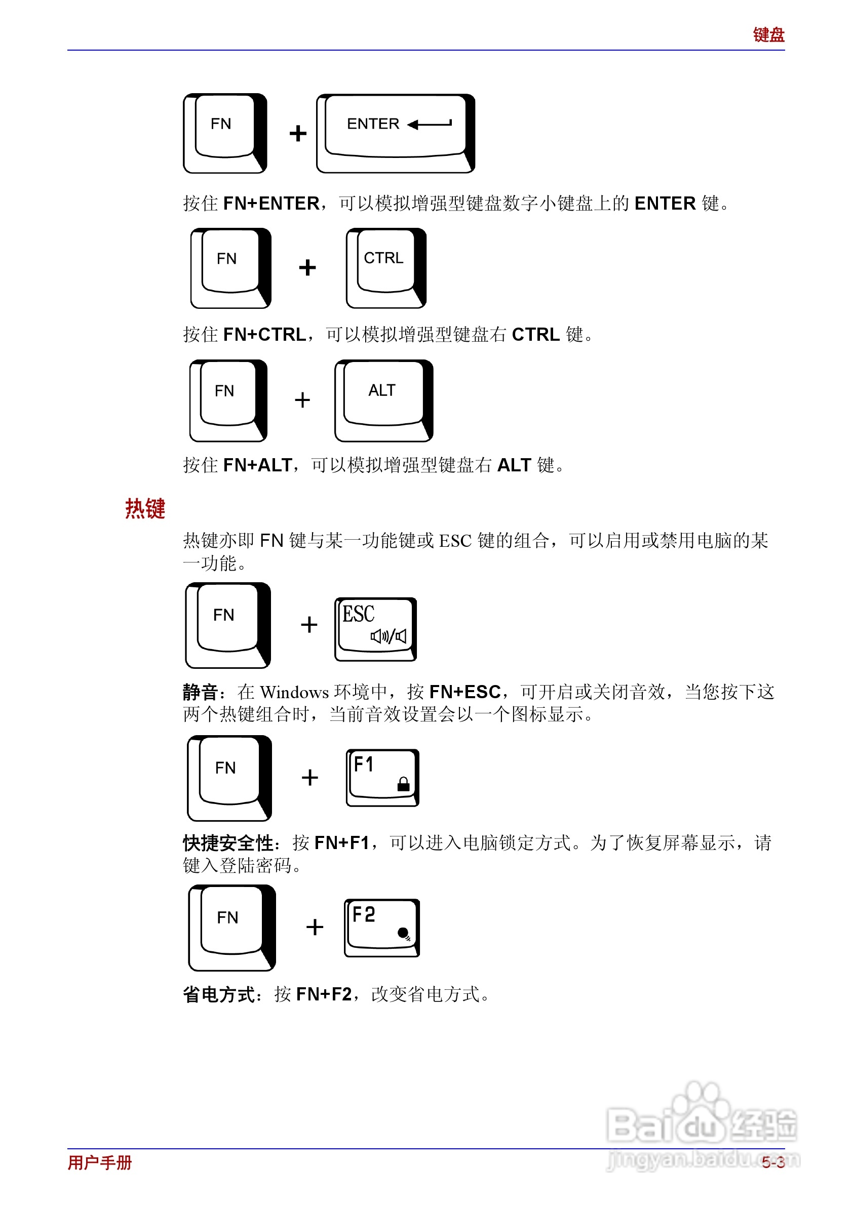 东芝Satellite A200笔记本电脑使用说明书:[11]