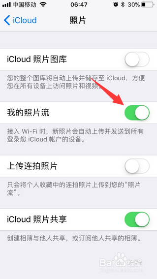 iPhone恢复备份后新照片全没有了怎么恢复