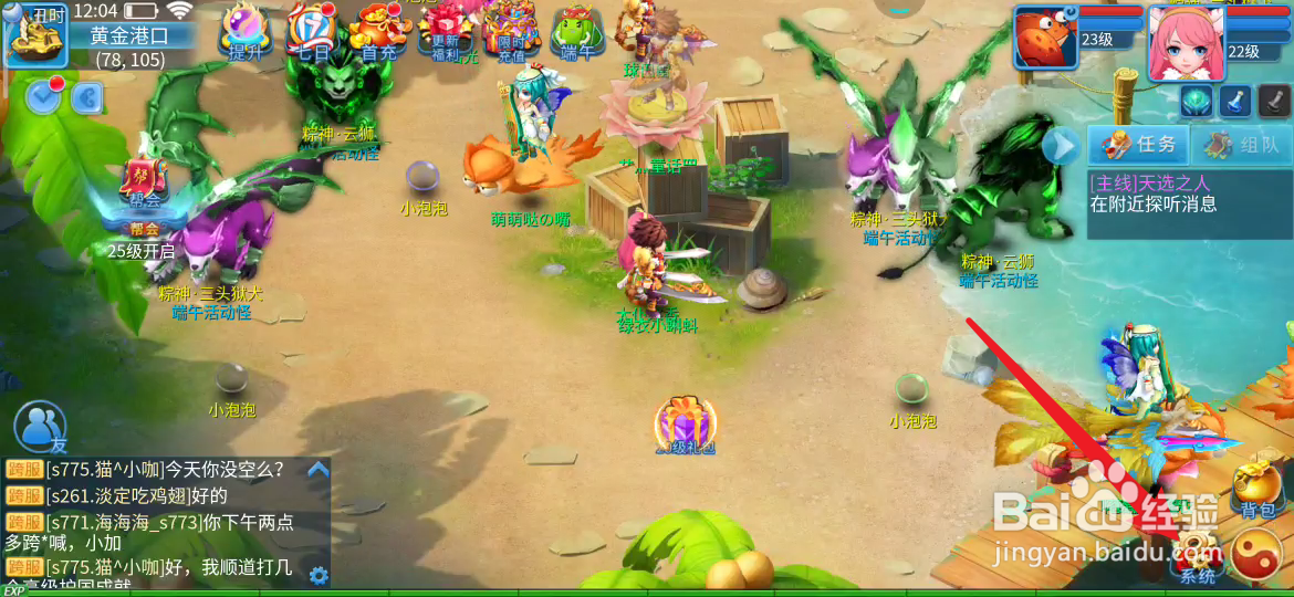 天书奇谈如何减少同屏人数