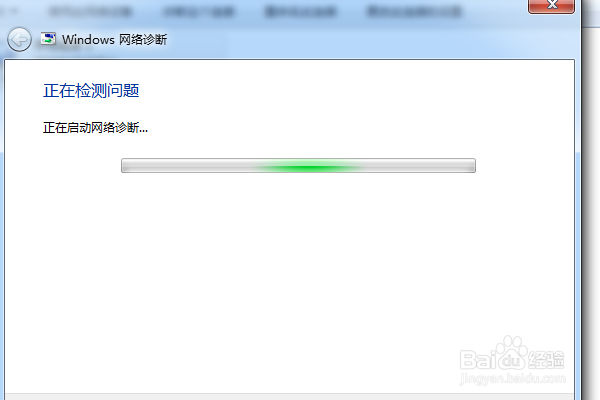 Win7网络有感叹号无法上网怎么办