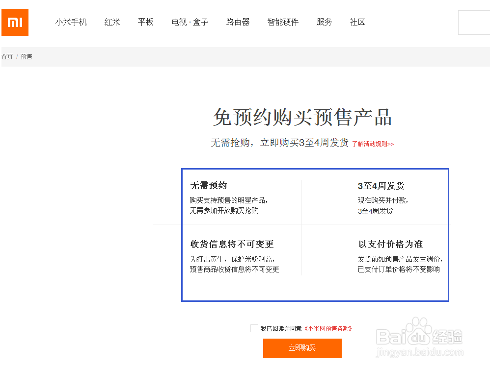 如何抢购小米4c？小米4c怎么样？预售是什么