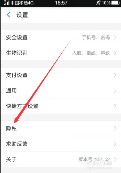 为什么搜索不到我的支付宝账号