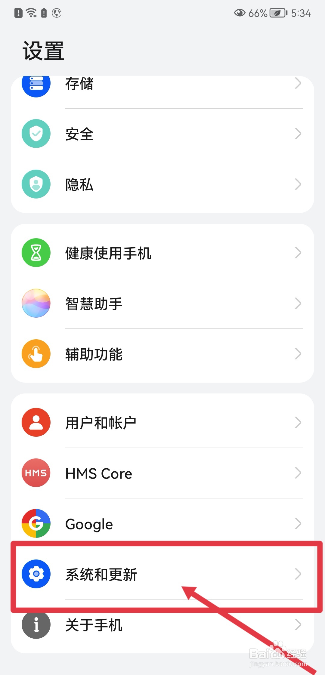 华为手机怎么开启纯净模式