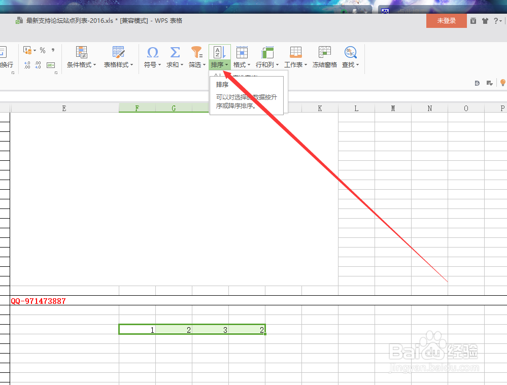 excel中函数如何使用？