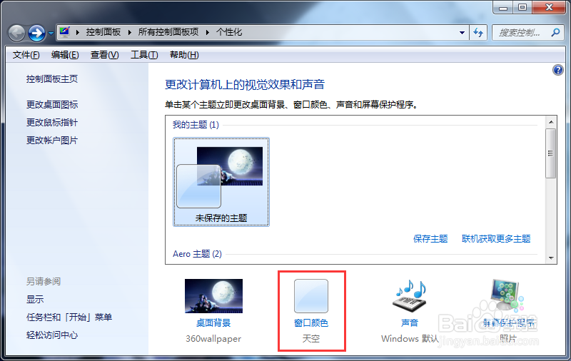 桌面图标字体大小怎么调？