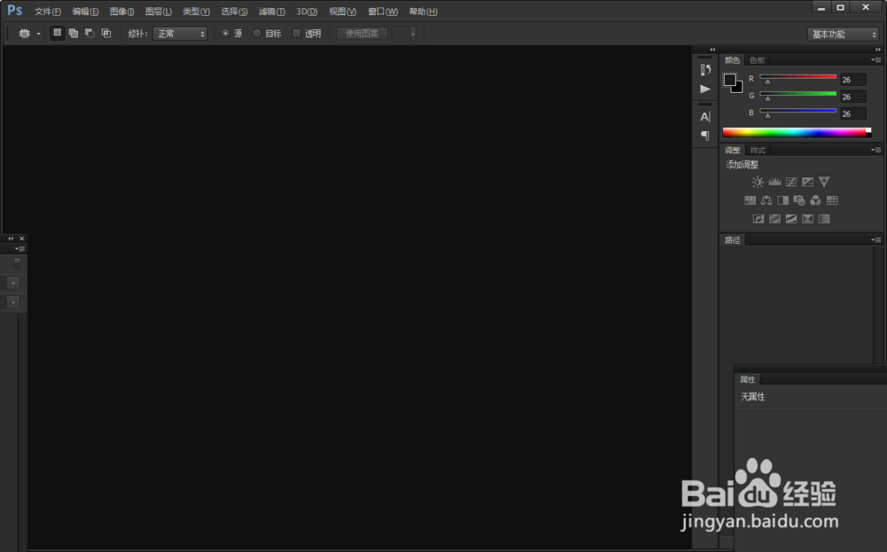 ps怎么调偏色衣服