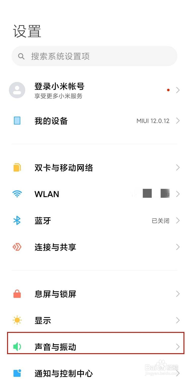 红米k40手机如何设置来电铃声