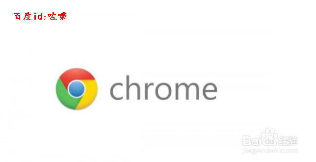 如何完整的删除Google Chrome