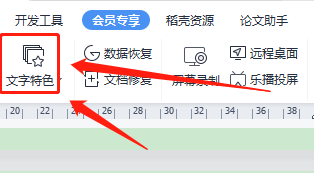 如何用word英文转中文翻译
