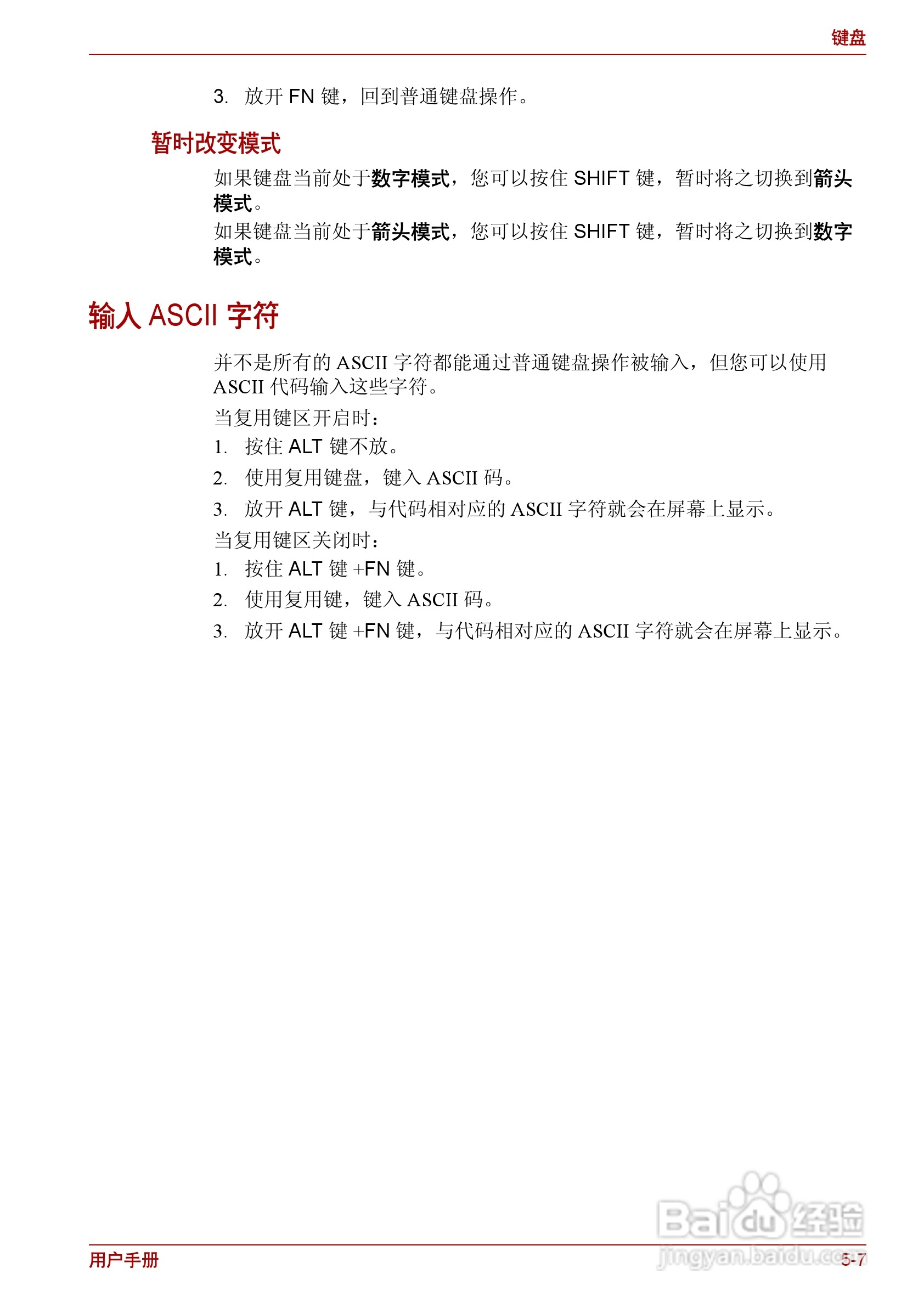 东芝Satellite L630笔记本电脑使用说明书:[12]
