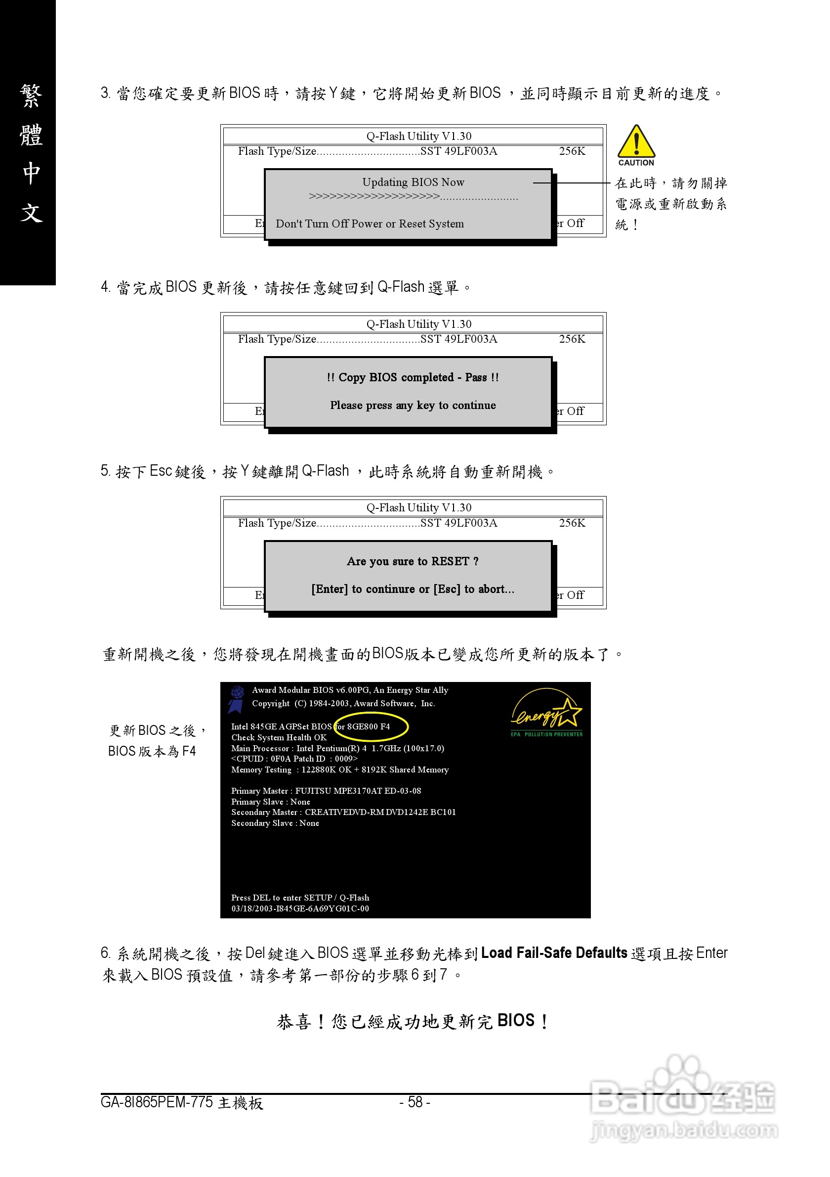 技嘉 GA-8I865PEM-775主板说明书:[6]