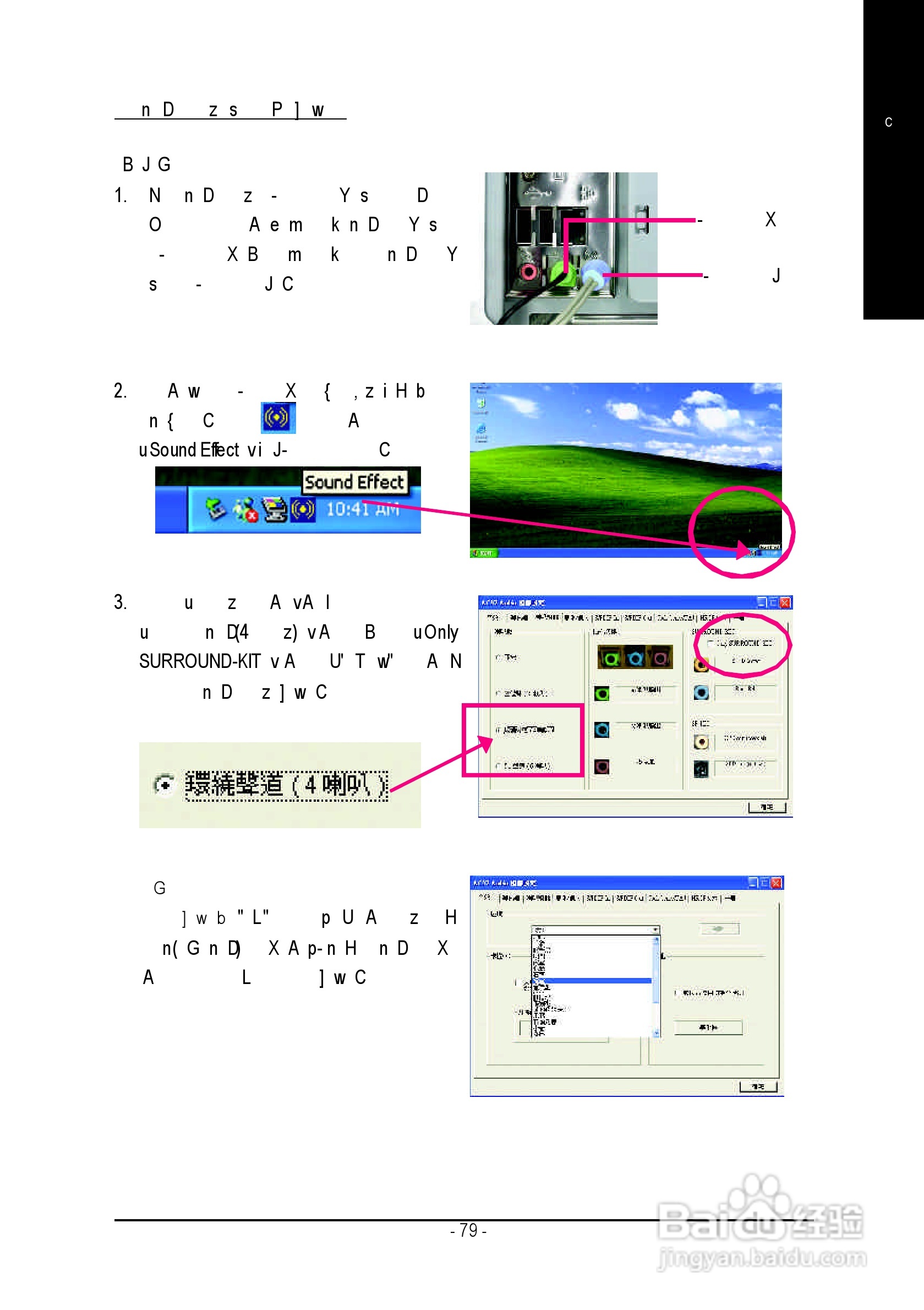 技嘉 GA-8IPE1000 (Rev 2.x)主板说明书:[9]