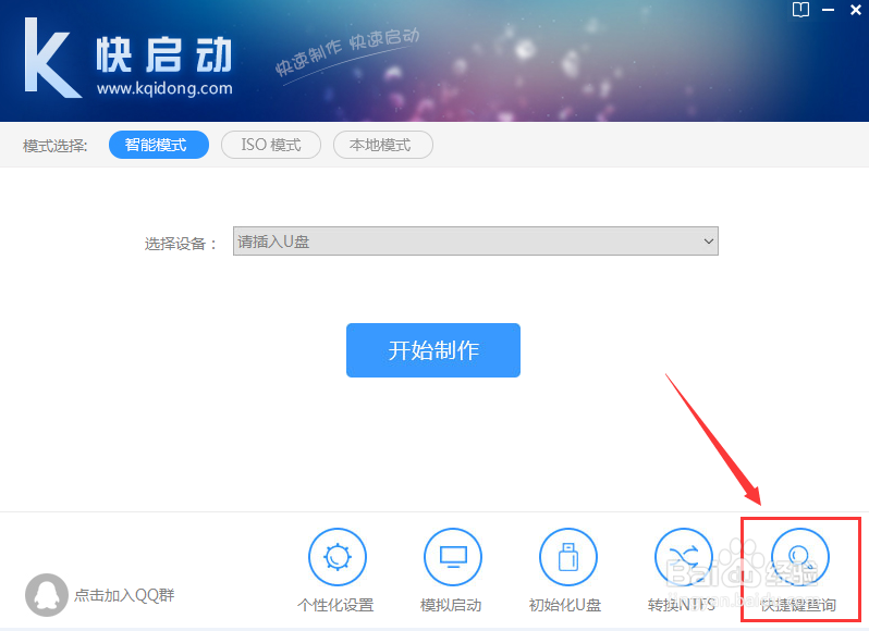 各种型号电脑进入bios快捷键大全