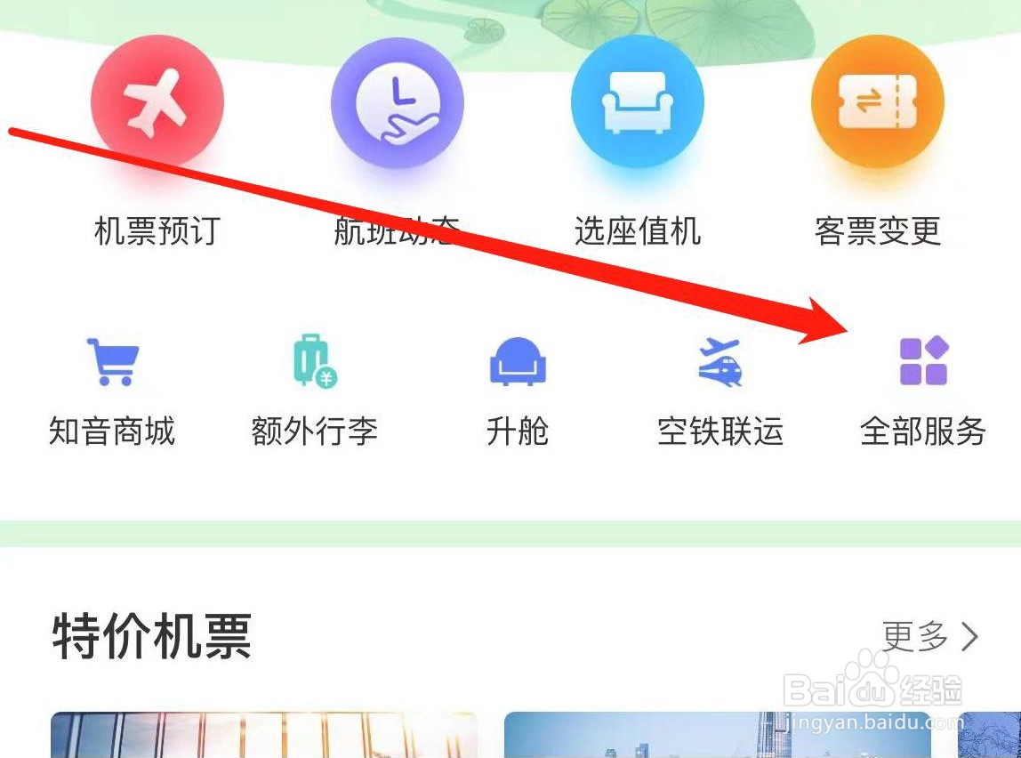 中国国航怎样进行机票预定