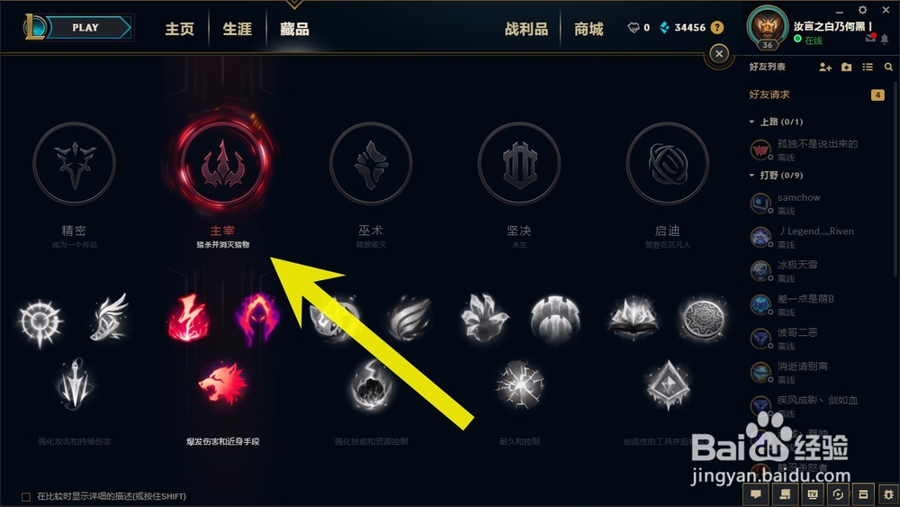 LOL英雄联盟2018年S8季暴走萝莉金克丝符文配置