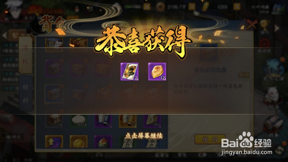 火影忍者ol木叶巡游活动攻略