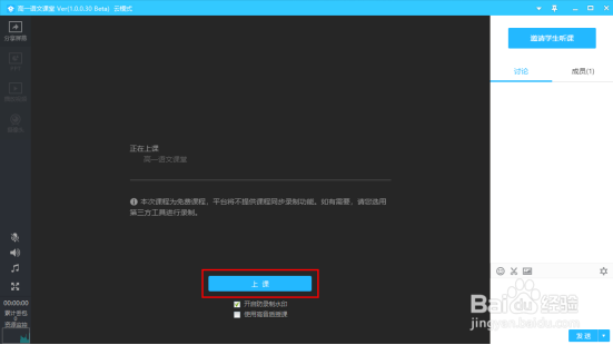 10秒开课腾讯课堂线上教育助力老师停课不停教