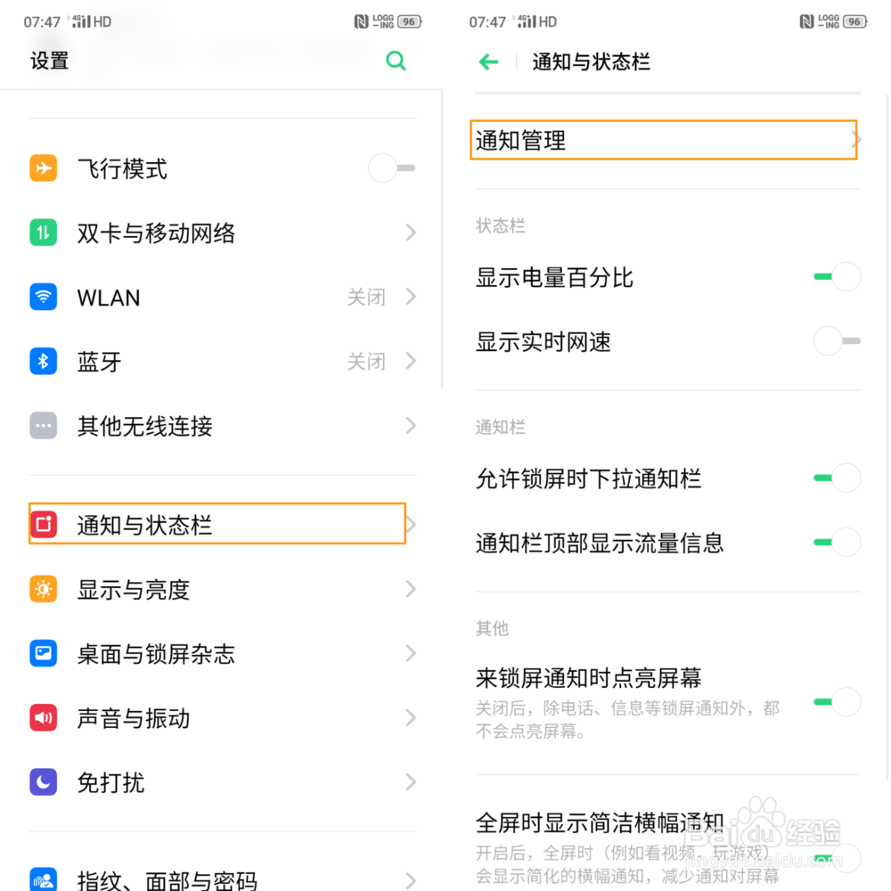 OPPO Reno 红包助手怎么设置使用