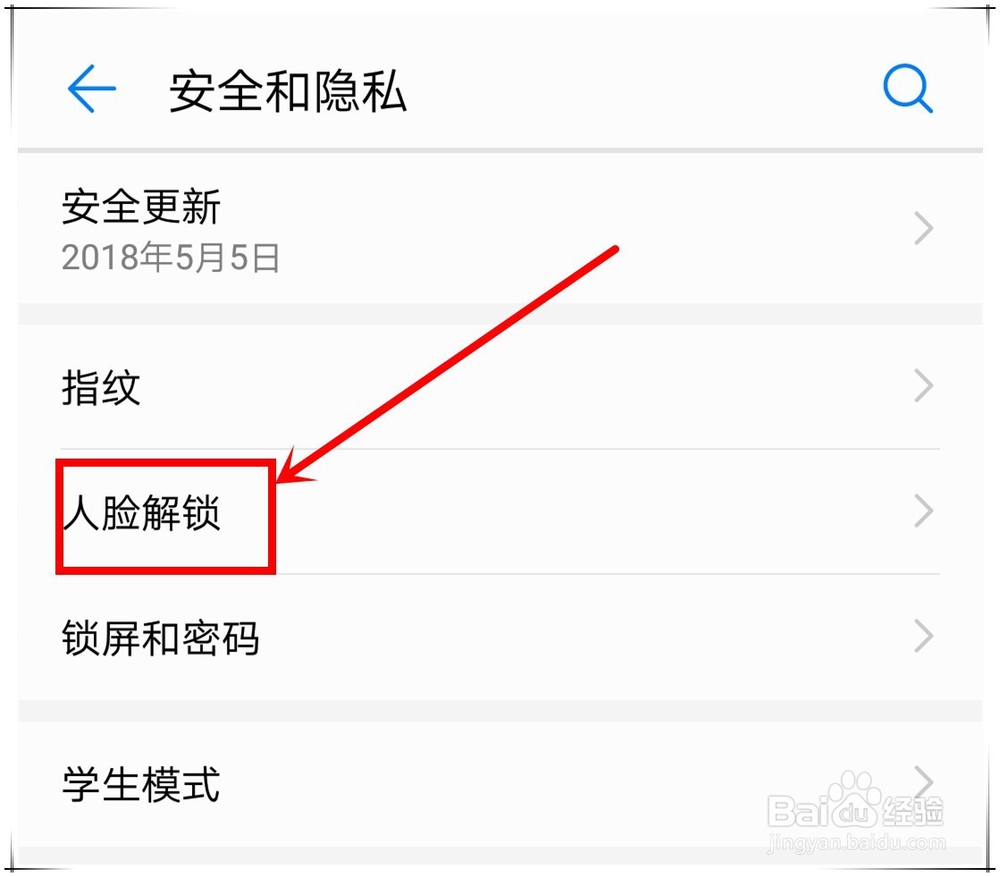 华为Mate10如何人脸识别