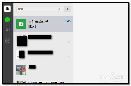 电脑新版微信如何截图？微信如何设置截图快捷键
