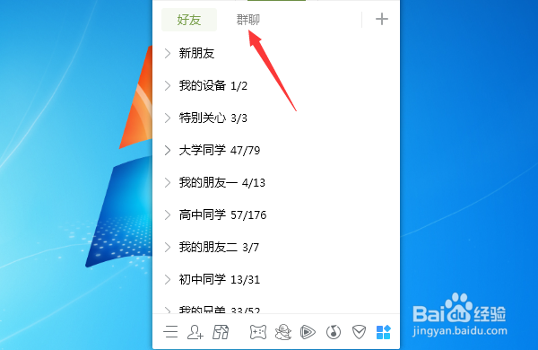 电脑QQ群课堂在哪怎么使用