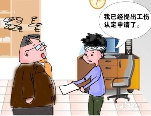 申请工伤赔偿的几个有效时限