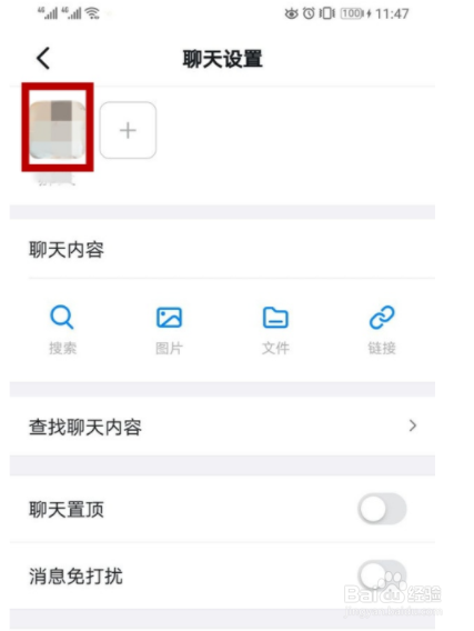 钉钉特别关注如何关闭
