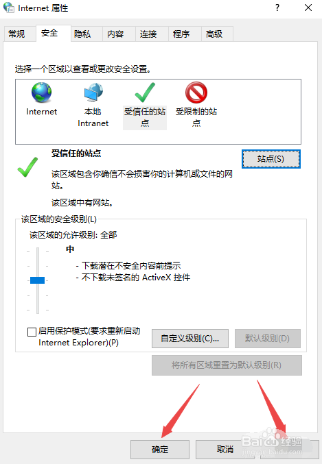 OA系统无法安装office控件如何解决