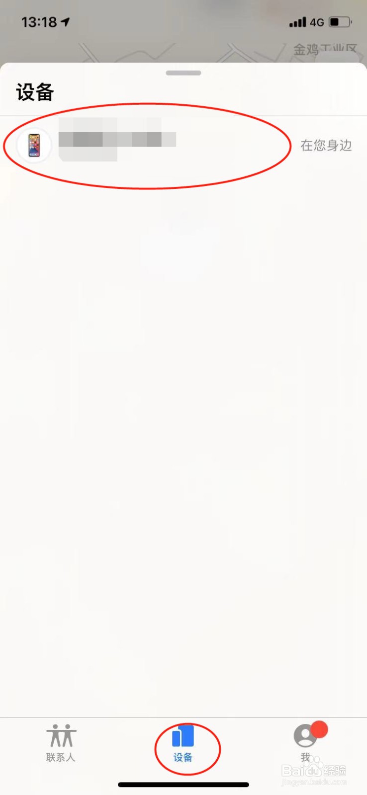 如何抹掉苹果手机所有数据?