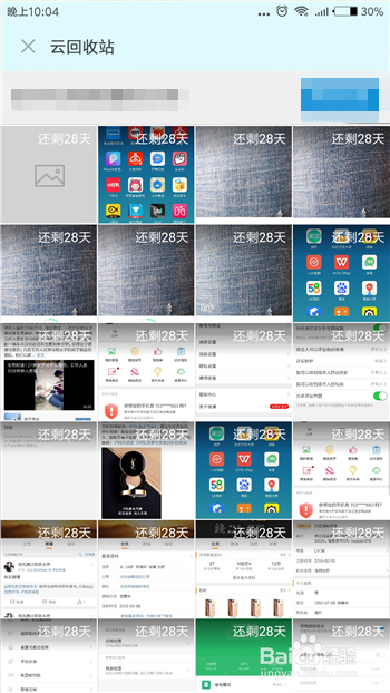 小米手机删除的照片怎么恢复