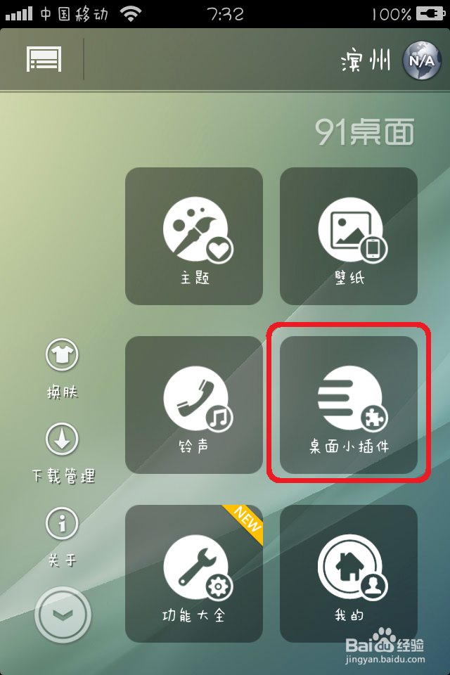 <b>iPhone换字体的最简便方法【不用电脑哦！】</b>