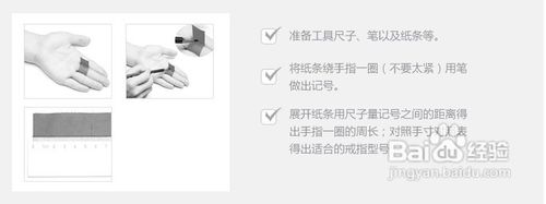 网购钻戒如何测量手寸