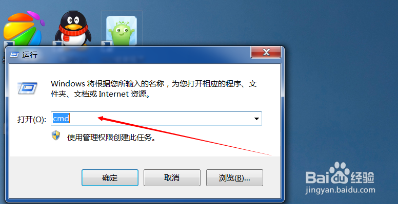 如何设置win7电脑定时关机