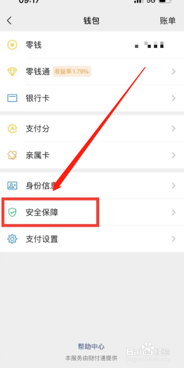 手机微信怎么停用数字证书