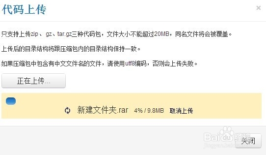 新浪sae搭建个人wordpress博客