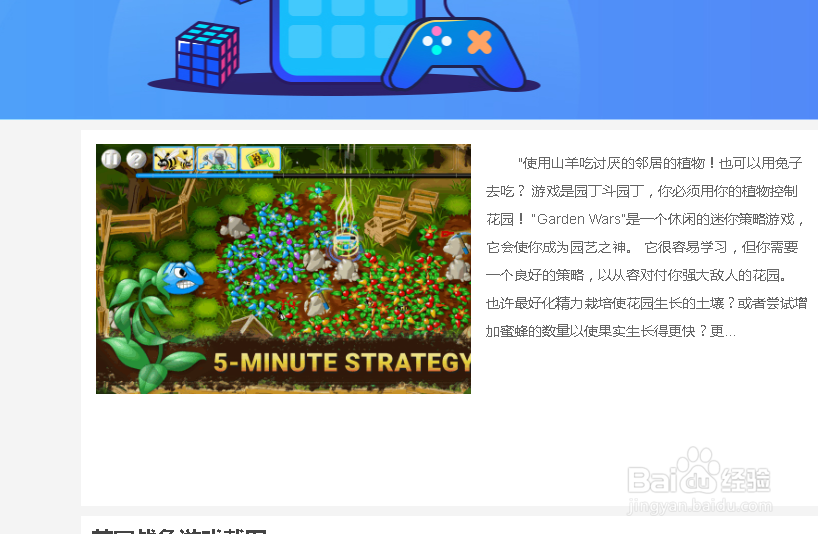 正版花园战争怎么下载手机版