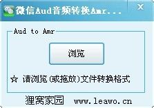 aud格式怎么打开,aud转换成mp3、amr教程[图]